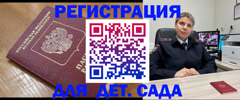 прописка законно в Лодейном Поле