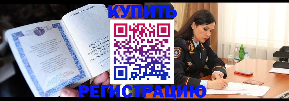 временная регистрация в квартире в Лодейном Поле