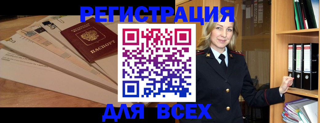 прописка законно в Лодейном Поле