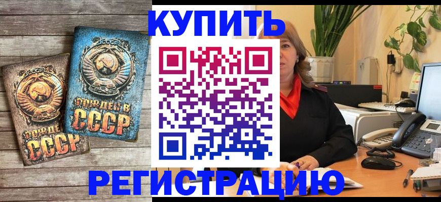 прописка для работы в Лодейном Поле